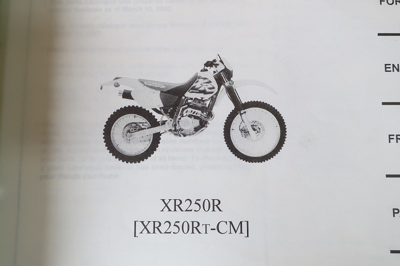 即決！XR250R(T-Y/01-03)/9版/パーツリスト/ME08/英語版/パーツカタログ/カスタム・レストア・メンテナンス/113_画像2