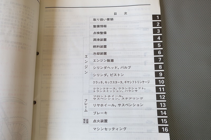 即決！CRF150R/R2/サービスマニュアル/07年式/CRF150RII/検索(取扱説明書・カスタム・レストア・メンテナンス・エンジン)/112_画像2