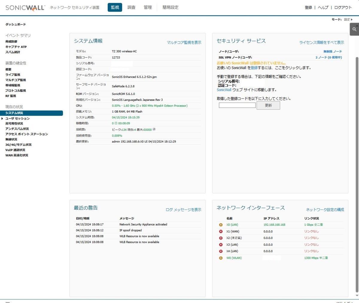 @T0823 秋葉原万世商会 Sonicwall TotalSecure TZ300W APL28-0B5/TZ300 W 初期化WEBUI確認済み_画像6