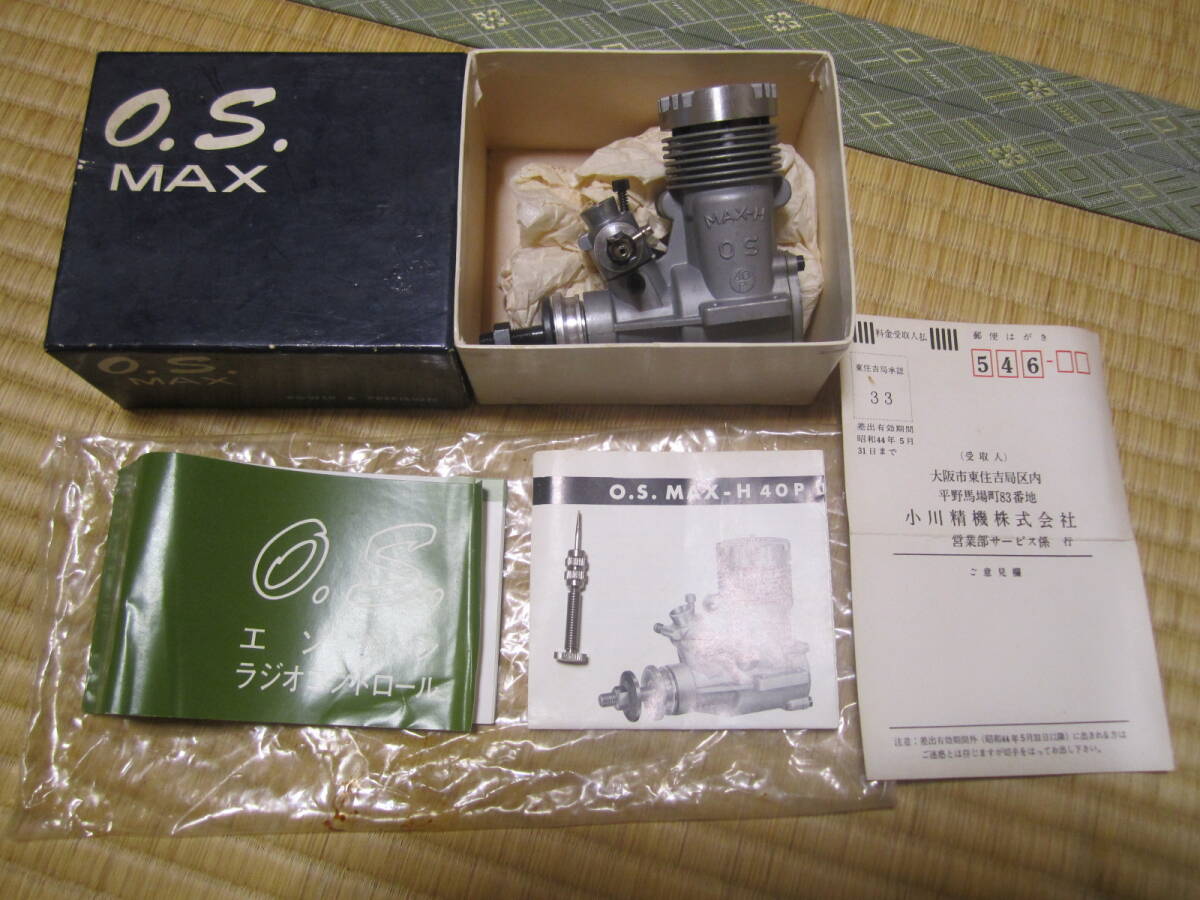  Showa era 42 year OS ENGINES PYLON H40P RACING 1967 year miracle new goods dead stock engine catalog etc. attaching completion goods R/C pylon race exclusive use MAX-H 40P