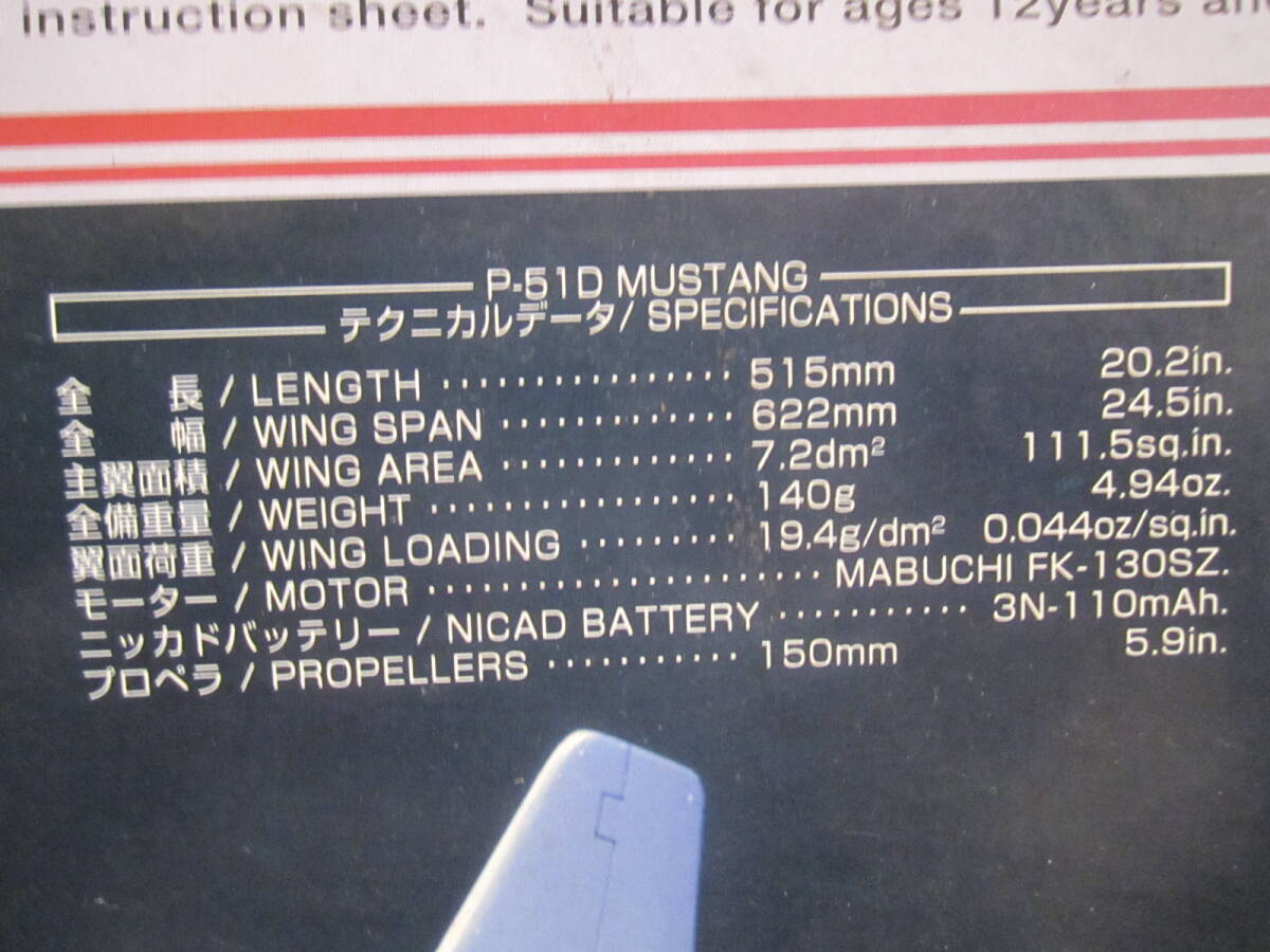 1/18 SCALE ユニオンモデル MUSTANG P-51D ムスタング 新品 未組み立て UNION MODEL ギアダウンエレフライヤー 最高級機 UMの画像4