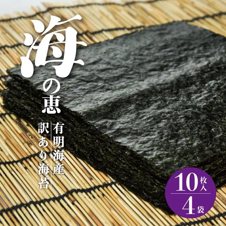 * on * have Akira sea Kumamoto prefecture production * roasting seaweed 40 sheets * with translation *