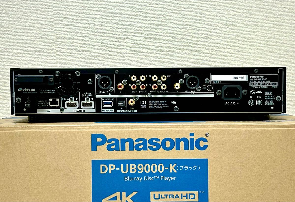 Panasonic DP-UB9000 (Japan Limited) 4KUHD ブルーレイプレーヤーの画像3