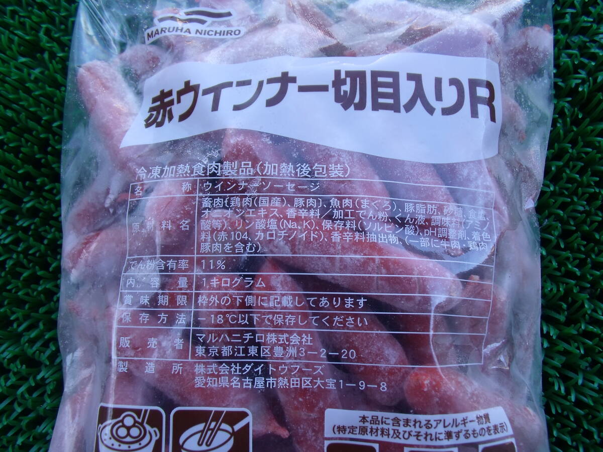 数量限定■即決■マルハニチロ 赤ウインナー ウィンナー 切り目入り 1kg(1kg×1パック) 同梱可能_画像3