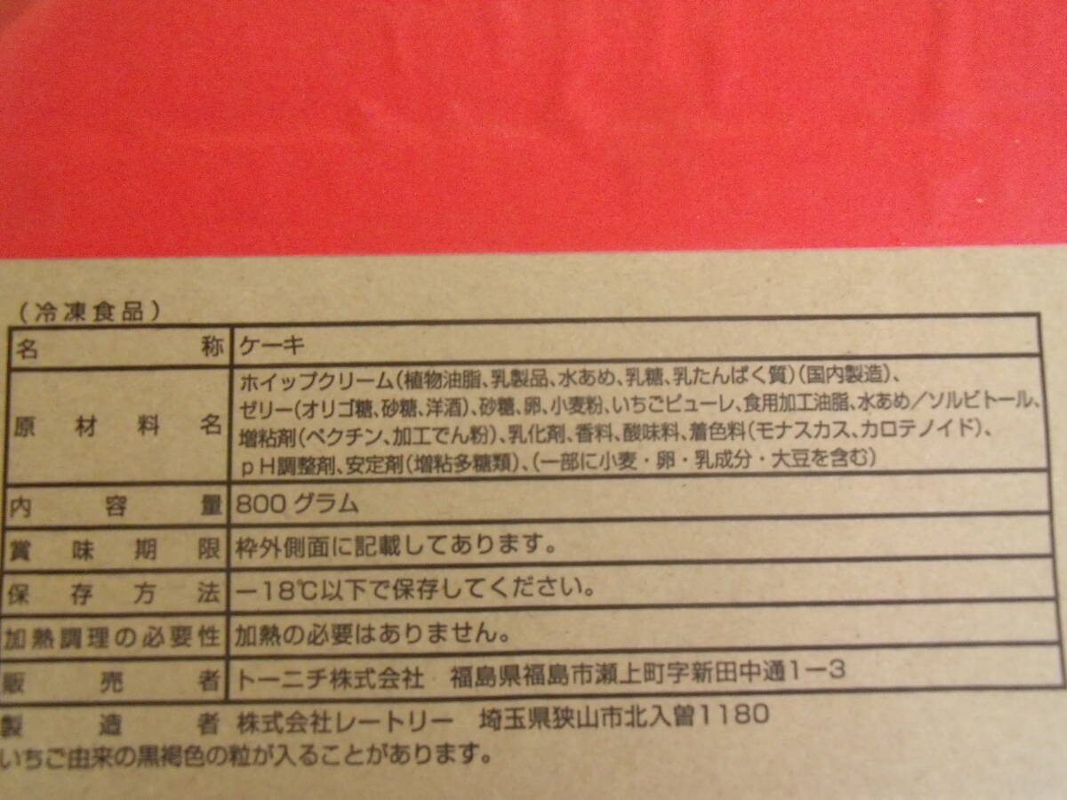 数量限定■即決■小さなストロベリーケーキ いちごケーキ イチゴケーキ 苺ケーキ20g 10個(1個×10箱) 同梱可能_画像3