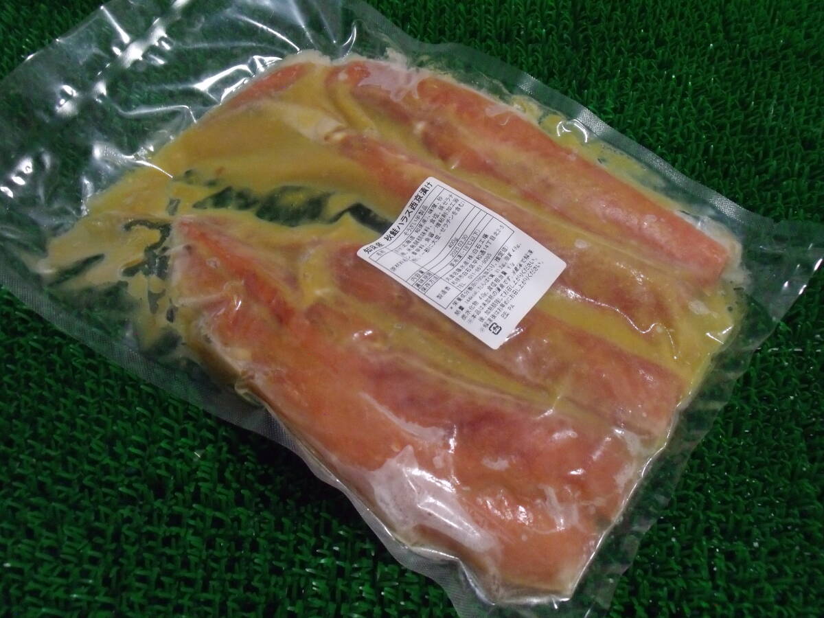 数量限定■即決■北海道知床産 秋鮭ハラス西京漬け 400g(400g×1パック) 同梱可能　,_画像2