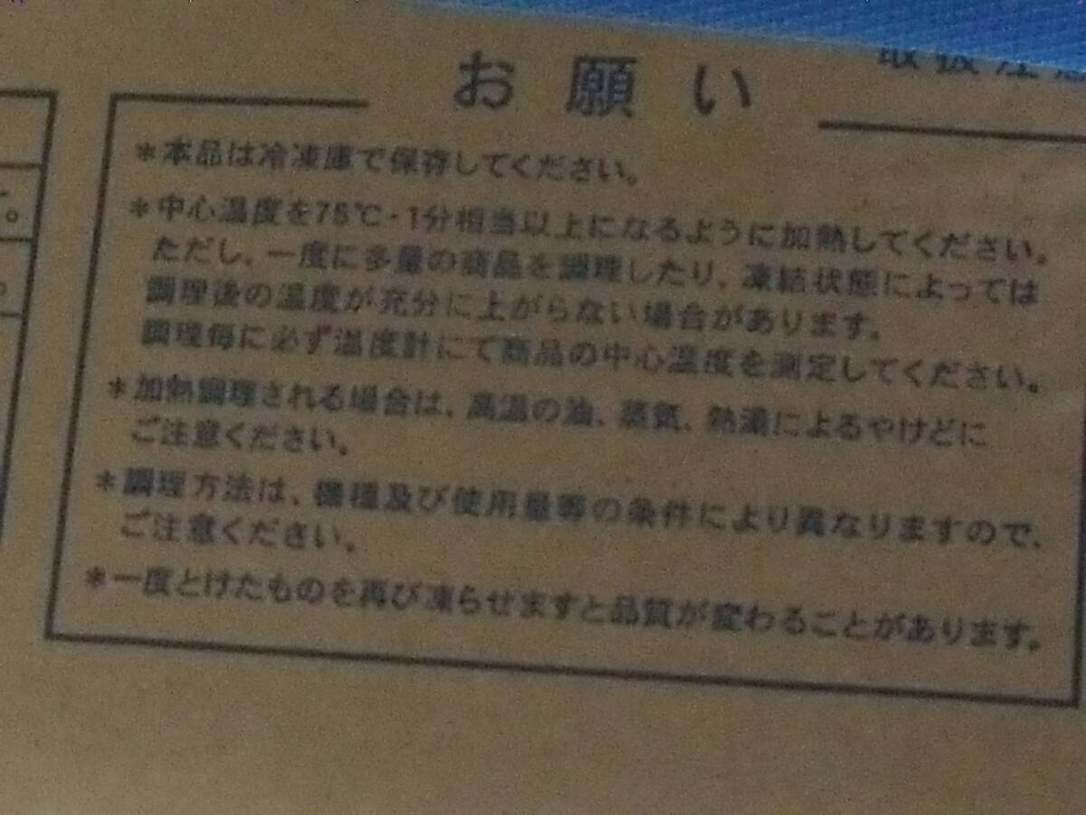 数量限定品■即決■残り僅か！！ 日本ハム製 オマール海老の贅沢高級クリームコロッケ60g 20個(20個×1パック) 同梱可能の画像6