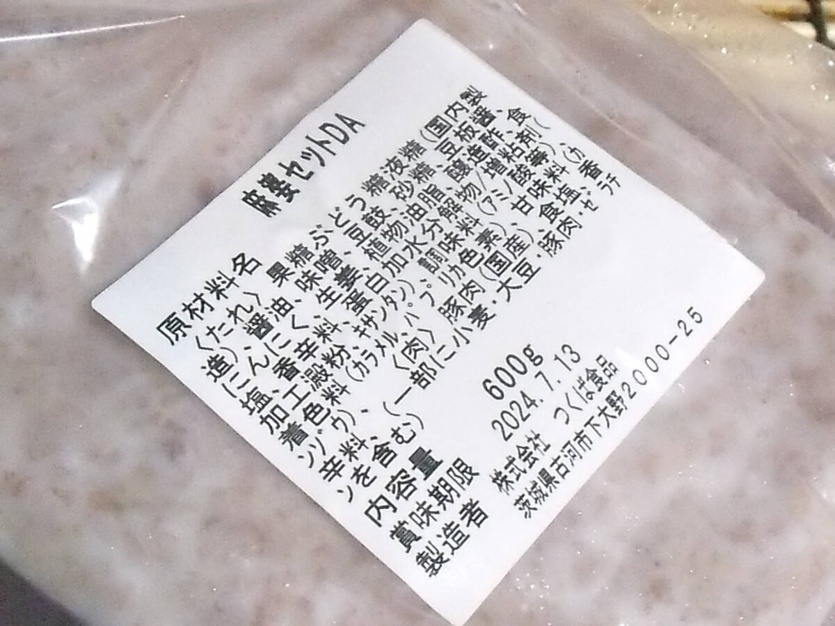 数量限定■即決■超本格 国産豚肉入り麻婆セット 麻婆豆腐の素 600g(600g×1パック) 同梱可能の画像3