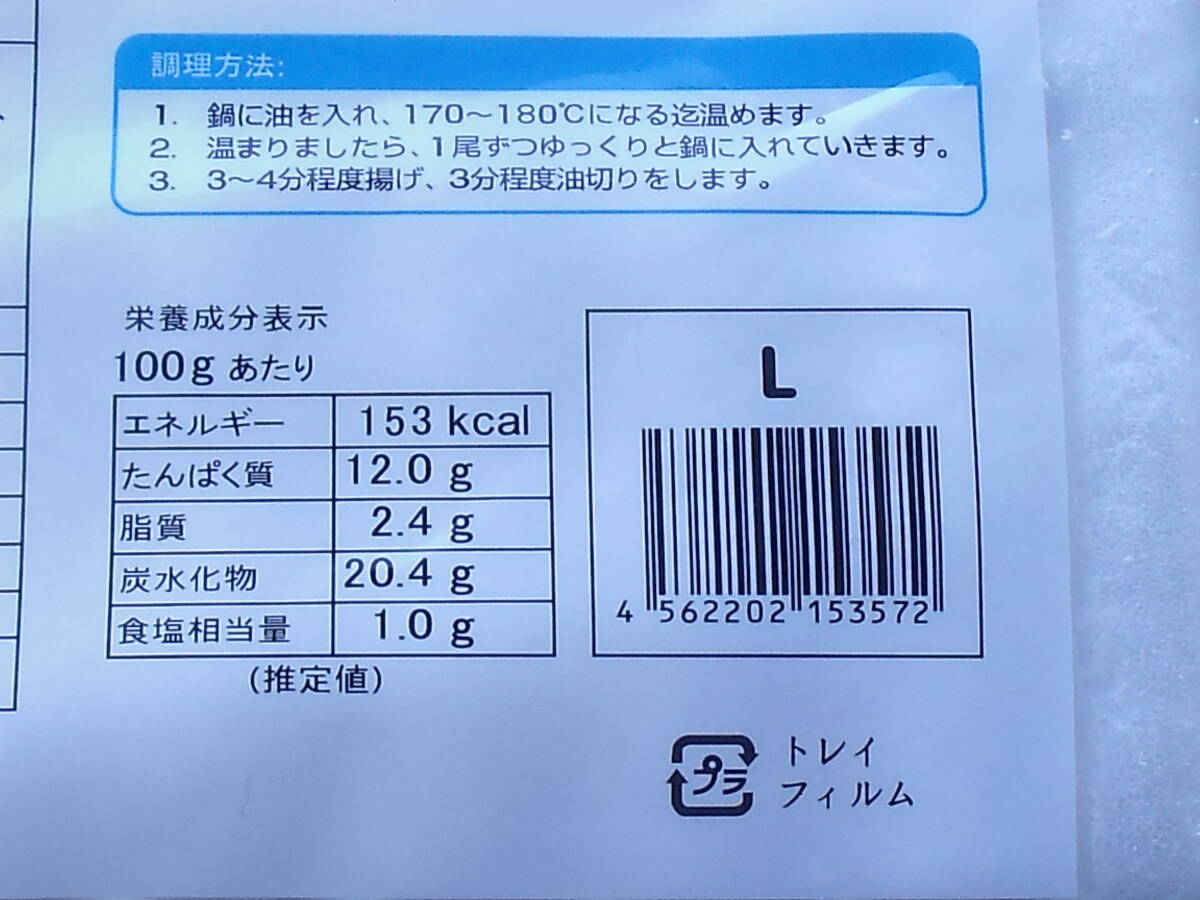 数量限定■即決■生パン粉使用 手付け衣のエビフライ えびフライ 海老フライ20g 10本(10本×1パック) 同梱可能の画像5