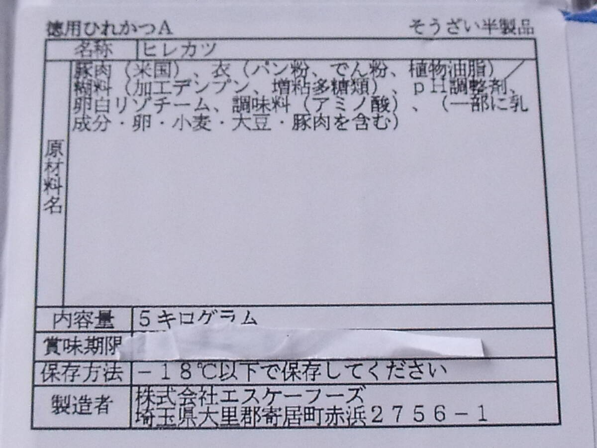 数量限定■即決■訳アリ赤字処分 冷凍 手切り肉厚ヒレカツ ひれかつ 800g(40g×20個) 同梱可能の画像5