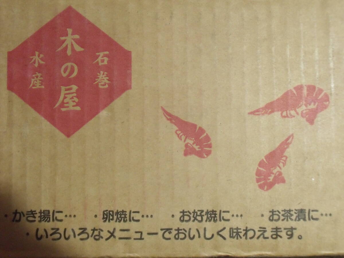 ■即決■宮城県石巻産干しアミエビ えび 海老 100g(100g×1袋) 同梱可能の画像4