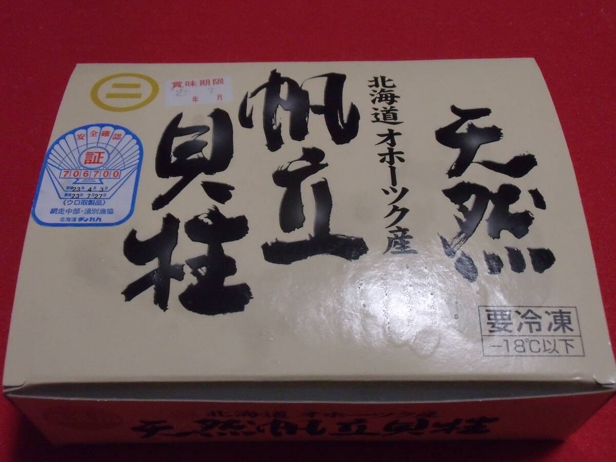 数量限定■即決■北海道産 化粧箱入り ほたて ホタテ 帆立 生食可 1kg(1kg×1箱) 同梱可能の画像1