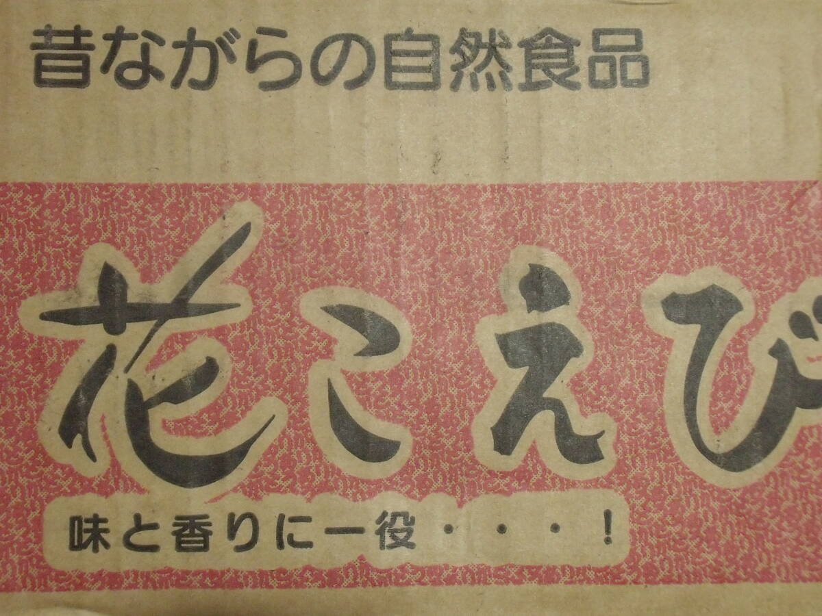 ■即決■宮城県石巻産干しアミエビ えび 海老 100g(100g×1袋) 同梱可能_画像5