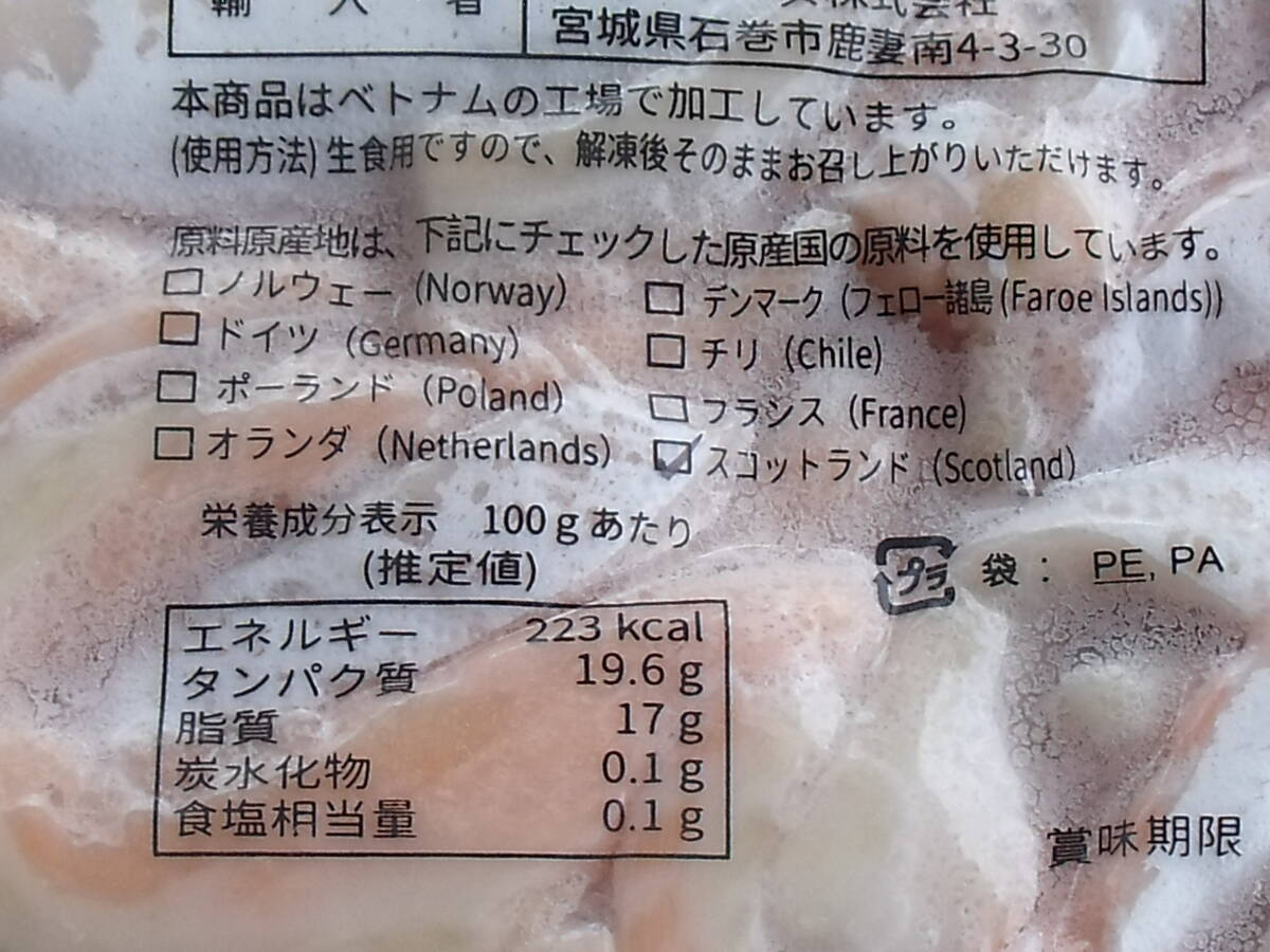 ■即決■サーモンハラス 大トロサーモン 大とろサーモン 寿司ネタ製造時の端材 切り落とし 1kg(1kg×1パック) 同梱可能_画像4