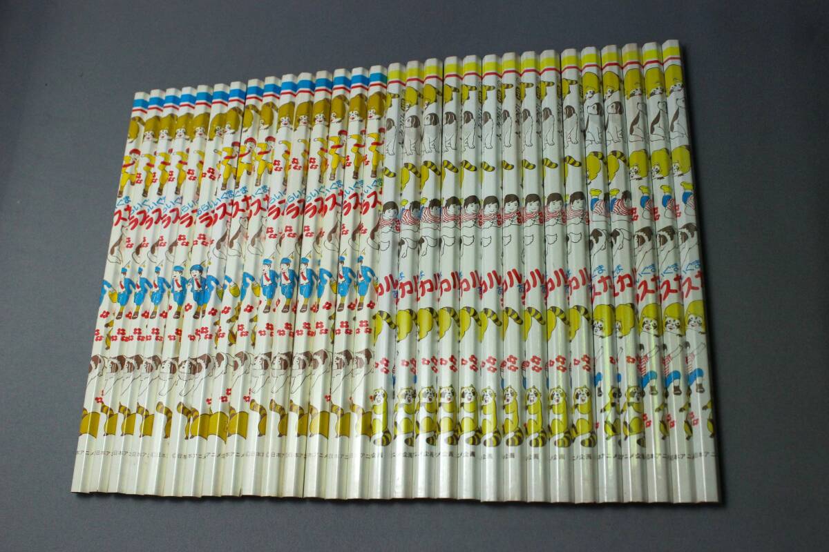 昭和レトロ　文具　三菱鉛筆　あらいぐまラスカル　鉛筆　2種類　30本　硬度HB　日本アニメ企画　未使用　廃盤　当時物_画像1
