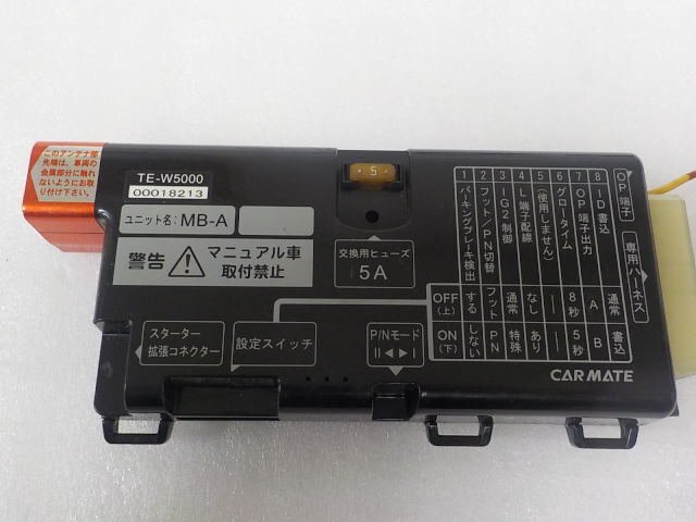 【 HONDA フリード GB4 】 カーメイト エンジンスターター TE-W5000  ※ DBA-GB4 より取り外しました。 動作確認済み。の画像2