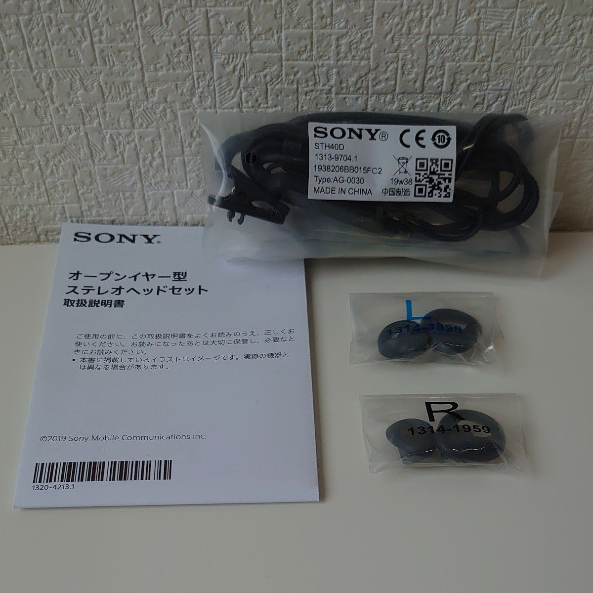 SONY 新品未使用 ソニー オープンイヤー型ステレオヘッドセット イヤホン STH40D