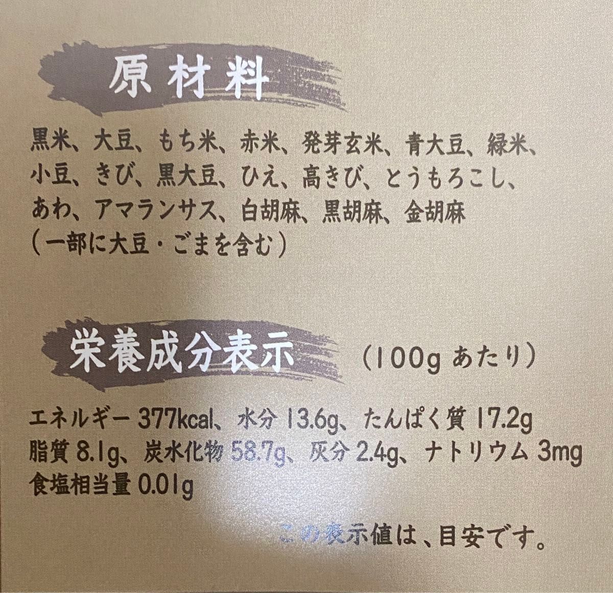 全て国産 グルテンフリー雑穀米 450g×1袋 無添加　無着色 賞味期限 2025.3.13麦不使用　お試し