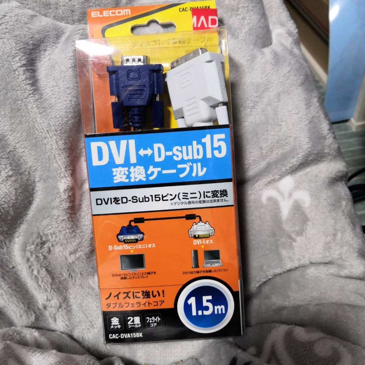 エレコム 変換ケーブル DVI (29pin) -VGA 1.5m ブラック CAC-DVA15BK