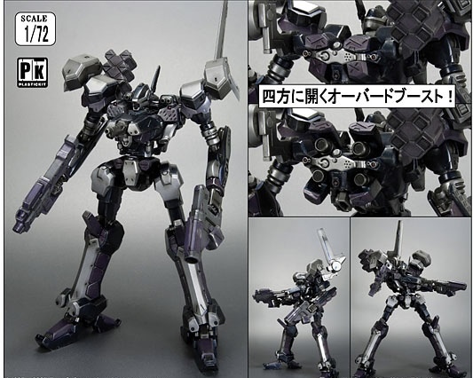 新品 アーマード・コア クレスト 軽量級Ver. (CR-C840/UL)_画像1