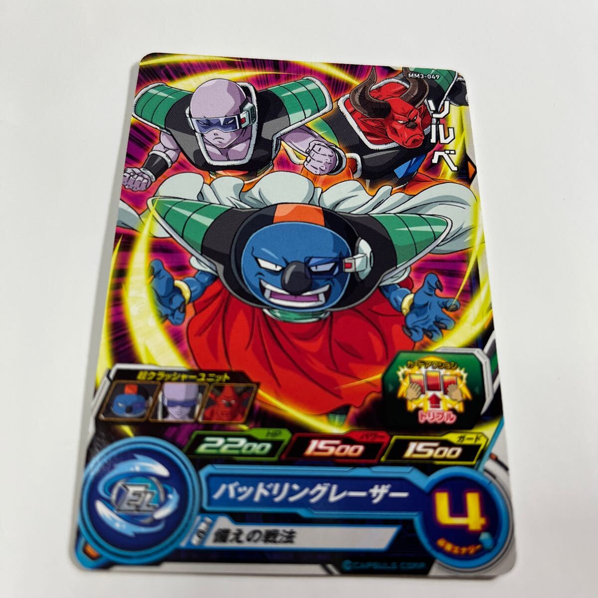 ドラゴンボールヒーローズ　ソルベ　MM3-049_画像1