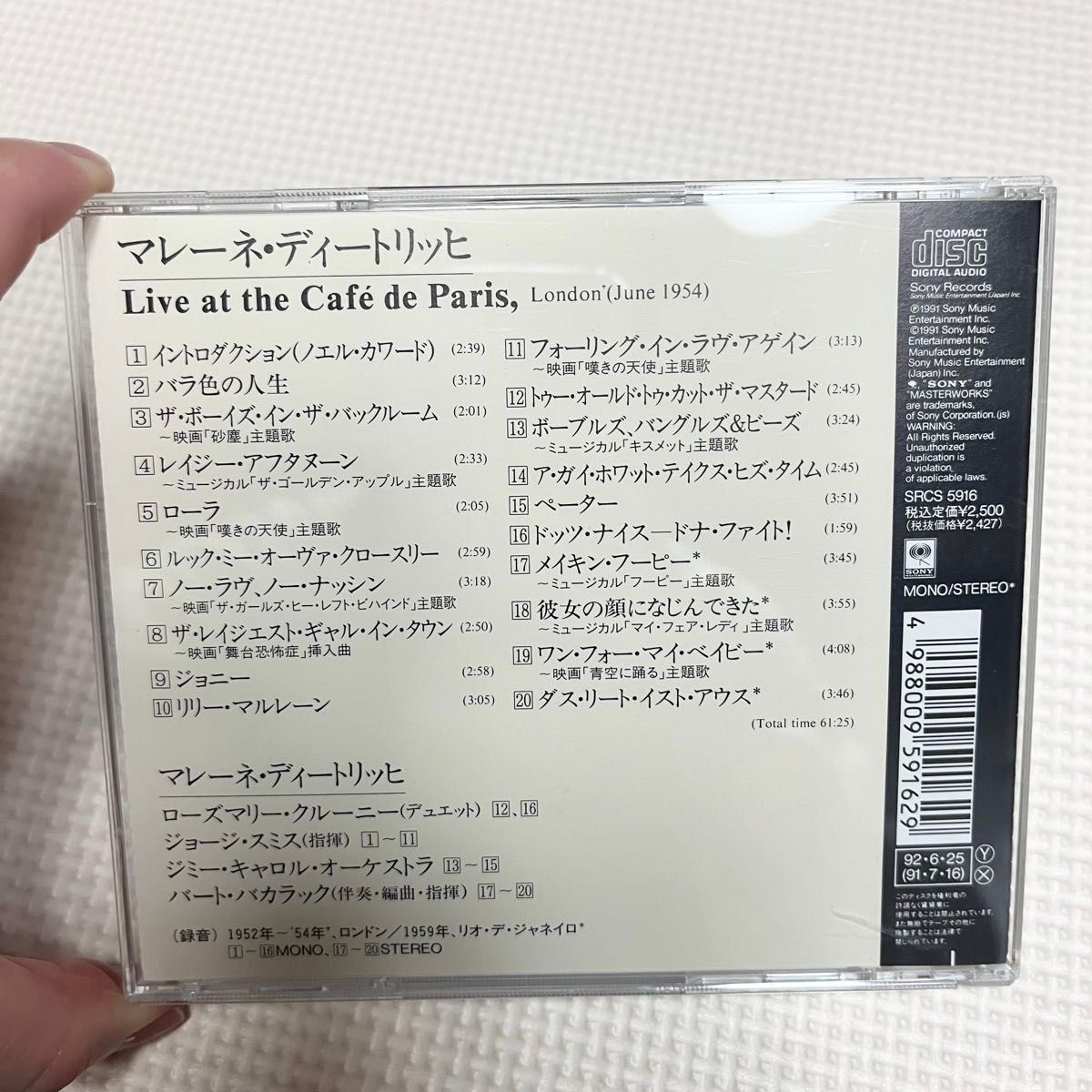 マレーネ・ディートリッヒ　ライヴ・アット　カフェドパリ　CD