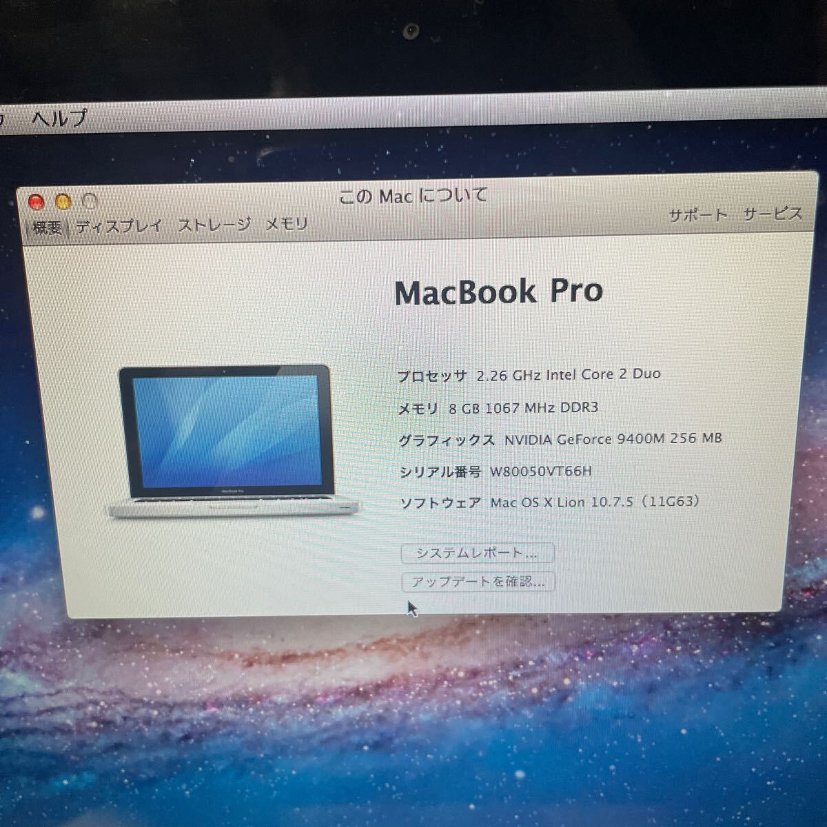 Apple MacBook Pro (13-inch 2009) Core2Duo 2.26GHz/128GB SSD/8GB/SuperDrive/OS X Lion ジャンクの画像3