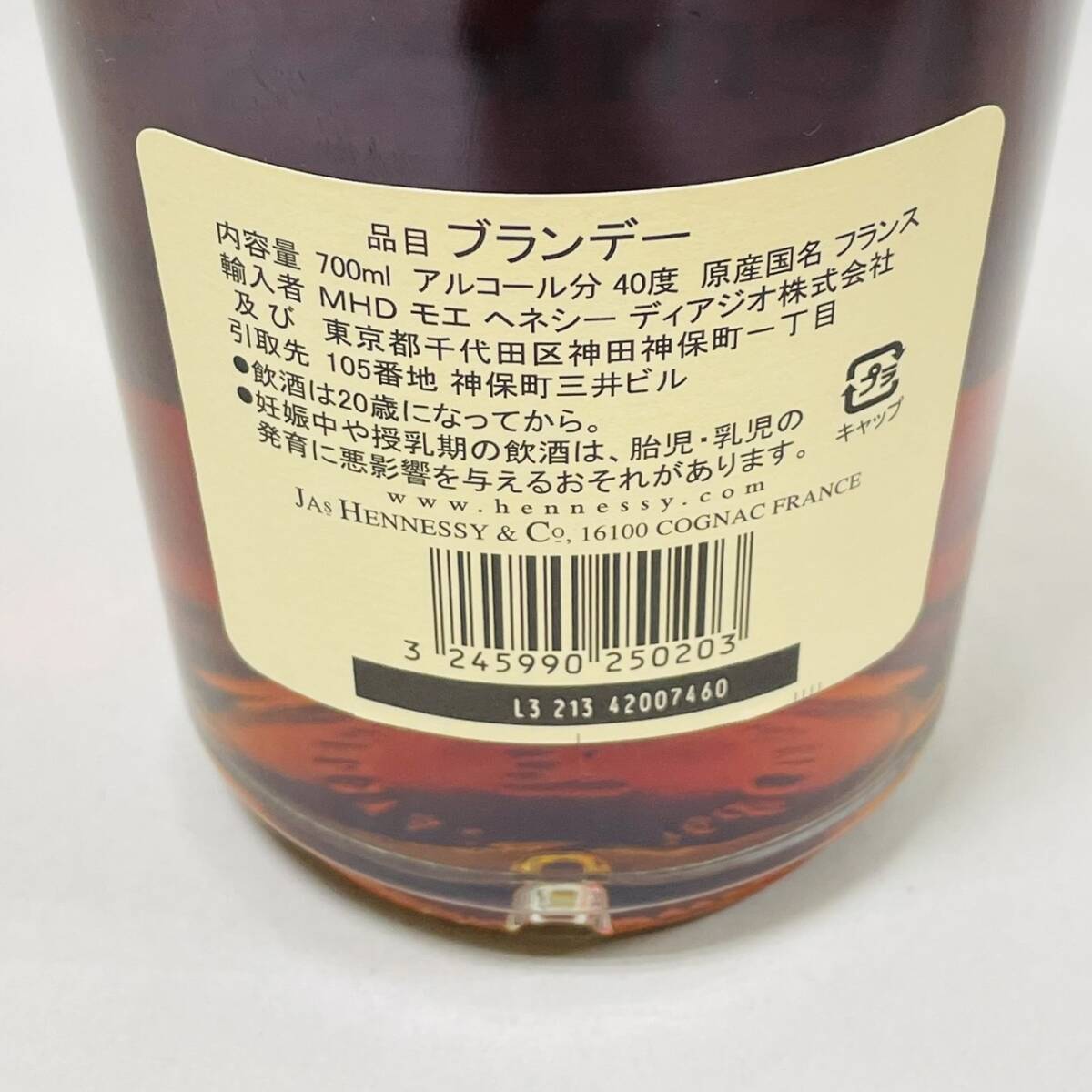 【MIA-9540YN】１円 ～ 未開栓 Hennessy Very Special ヘネシー ベリースペシャル コニャック ブランデー 700ml 40％ 古酒 箱付き の画像7