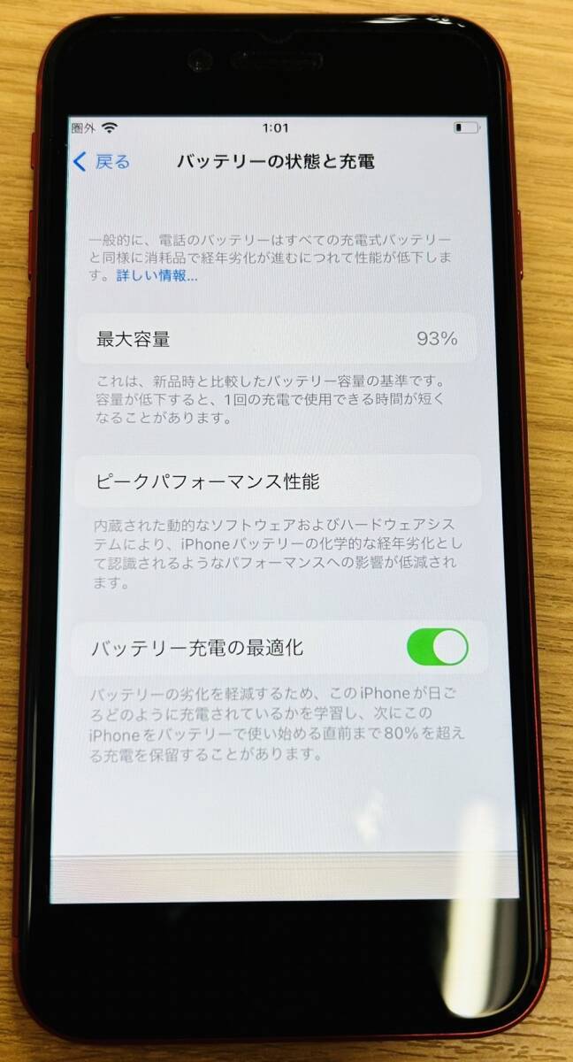 【MIA10254SH】1円スタート iPhone SE プロダクトレッド 64GB 最大バッテリー容量93％ SIMフリー 長期保管品 現状品 _画像6