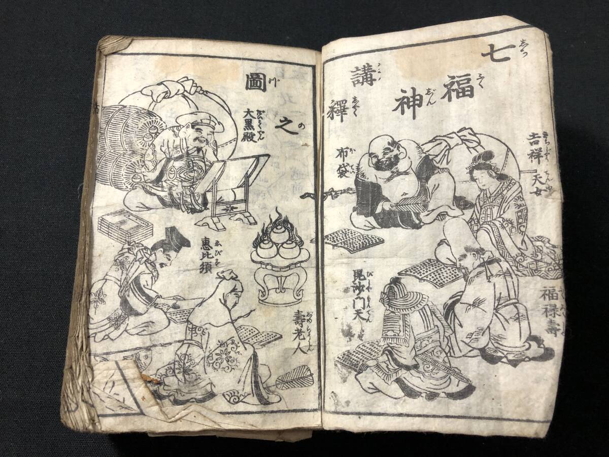 Yahoo!オークション - 2899古地図 異国人図ほか 絵入 日本節用 Yahoo!オークション - 2899古地図 異国人図ほか 絵入 日本節用