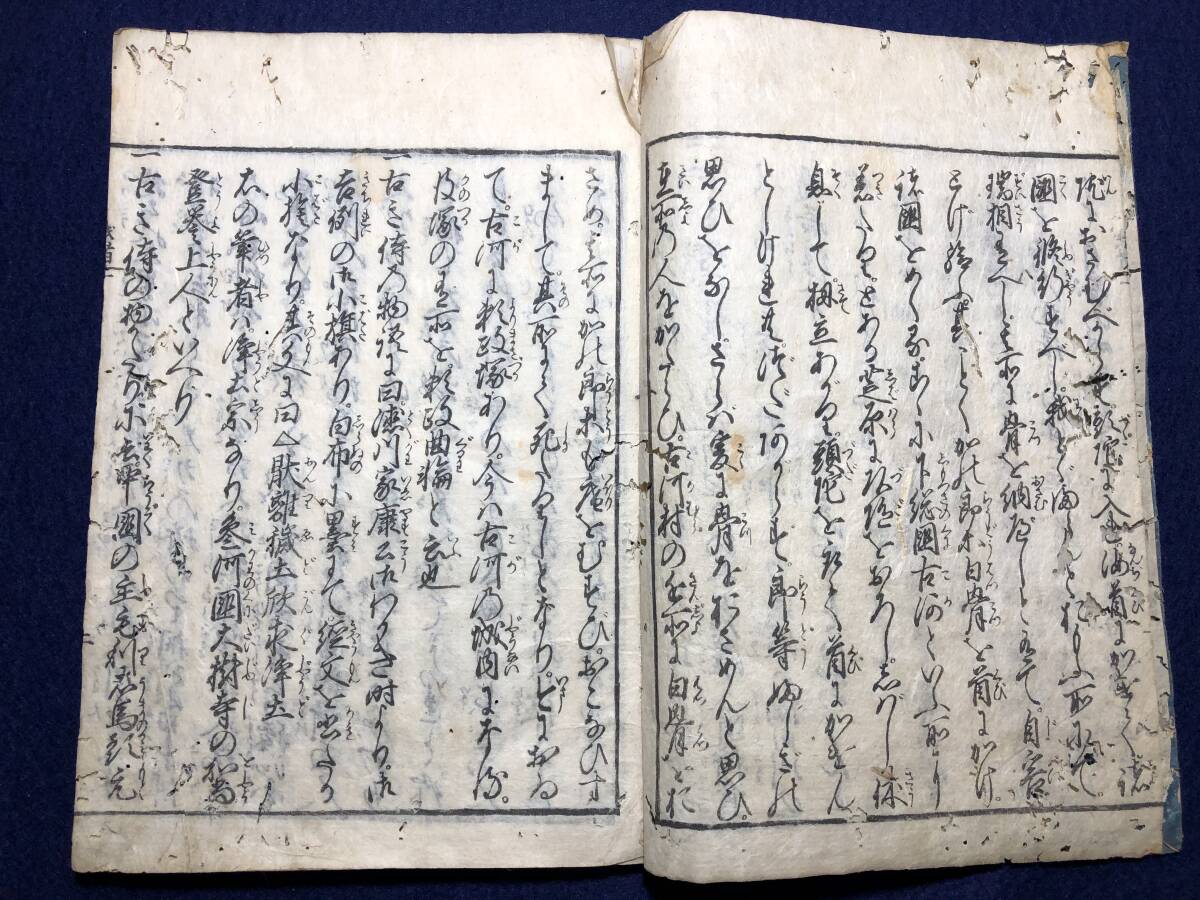 2919武具 鎧 甲冑 首実検 さらし首ほか 絵入 全3冊揃 □武者物語 2919武具 鎧 甲冑 首実検 さらし首ほか 絵入 全3冊揃 □武者物語