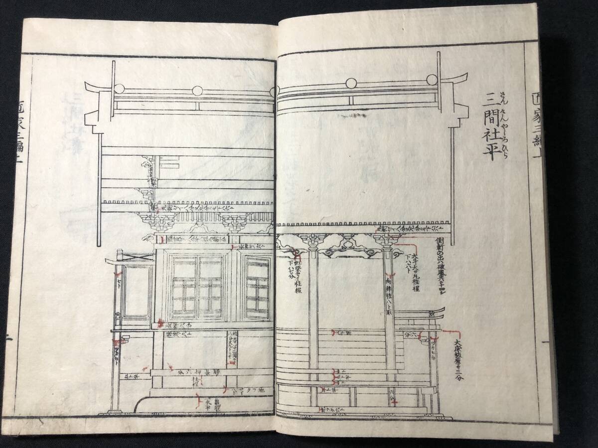 3080 construction large .. structure another all 2 pcs. .. go in picture book # new ... Takumi house . shape 3# Meiji period woodblock print tree version woodcut peace book@ ukiyoe ukiyoe old book old document Japanese style book secondhand book antique old fine art 