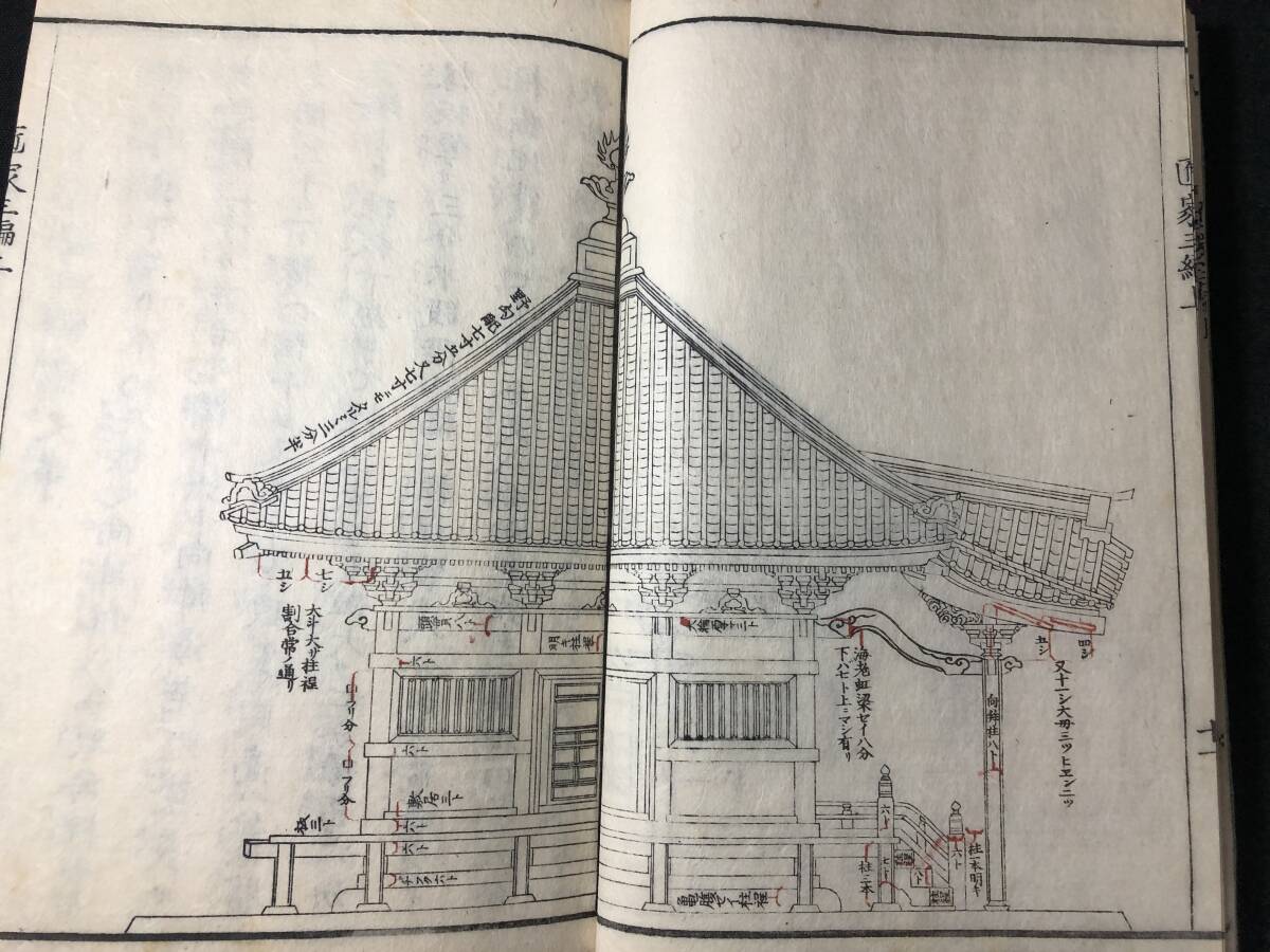 3080建築 大工 流造ほか 全2冊揃 絵入 絵本■新撰早引 匠家雛形3■明治期 木版画 木版 版画 和本浮世絵ukiyoe古書古文書和書古本骨董古美術