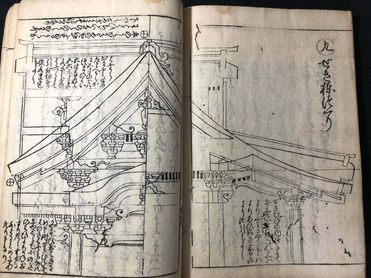 3081建築 大匠 全2巻揃 絵入 絵本■大工雛形 秘伝書図解■文照軒一志 江戸期 享保 木版画 木版 版画 和本浮世絵ukiyoe古書古文書骨董古美術