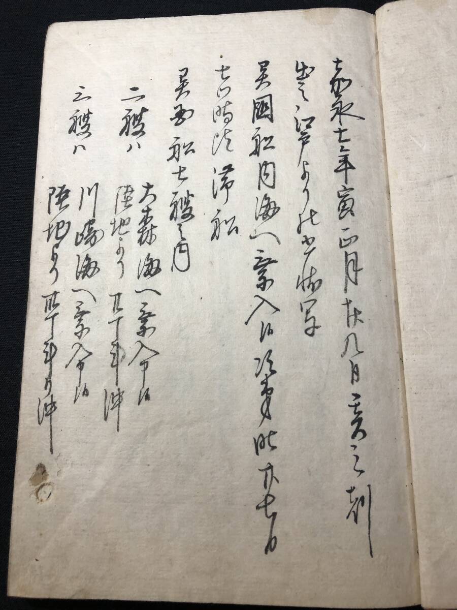 2900黒船来航 ペリー □珍説異聞□嘉永7年 異国船~云々□ 江戸 2900黒船来航 ペリー □珍説異聞□嘉永7年 異国船~云々□ 江戸