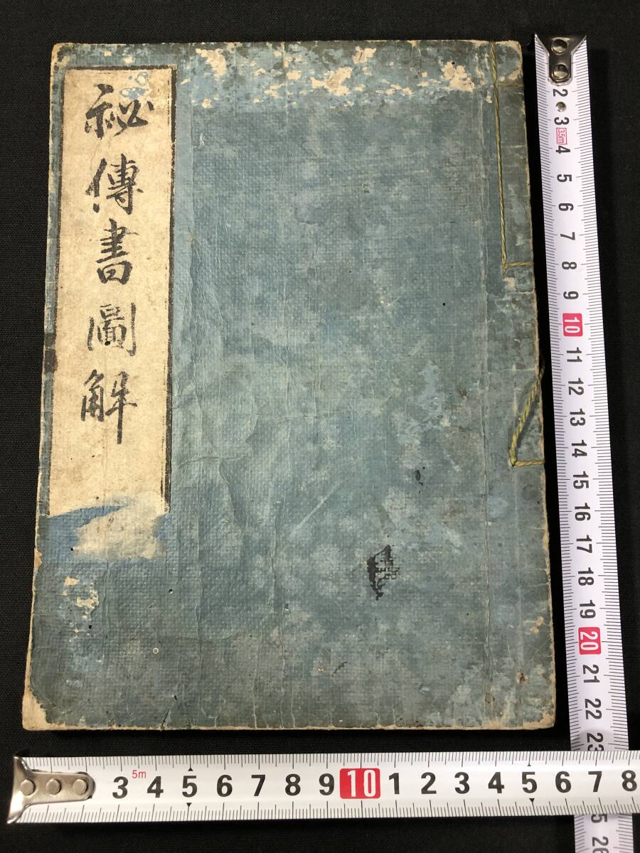 Yahoo!オークション - 3081建築 大匠 全2巻揃 絵入 絵本 大工 Yahoo!オークション - 3081建築 大匠 全2巻揃 絵入 絵本 大工