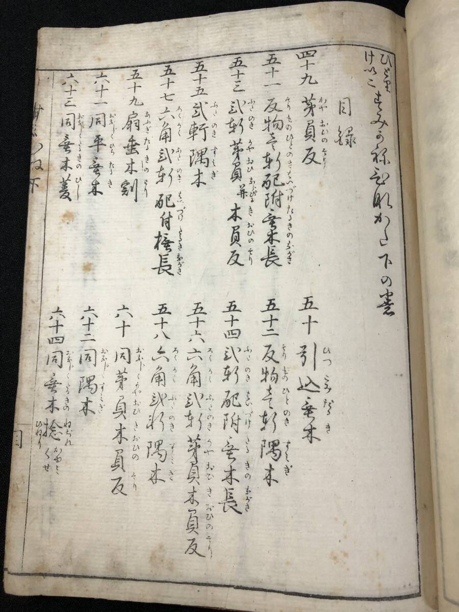 3082建築 大工 大匠 全3巻揃 絵入 ■独稽古 隅矩雛形■ 差し金 規矩術 明治初期 木版画 木版 版画 和本浮世絵ukiyoe古書古文書骨董古美術