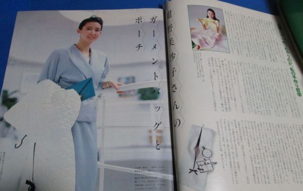 青71）ジャンク品 痛み大 MORE モア1987年9月号 陣内孝則、田村正和、岩城滉一、篠ひろ子、ダイアナ妃、岩崎宏美、紺野美沙子、山咲千の画像5