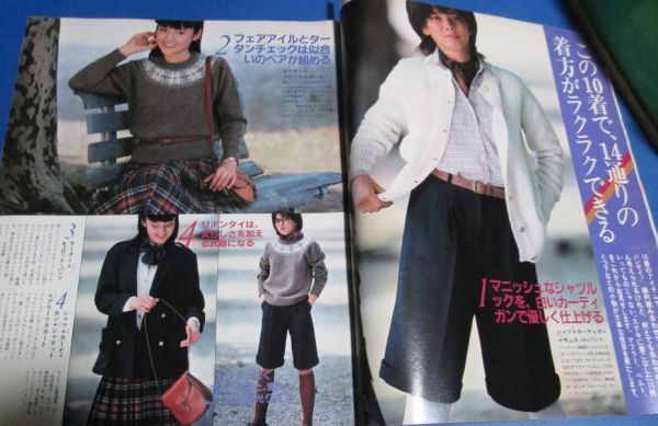 Y12)non-no ノンノ 1981年9/20 松田聖子、トラディショナル宣言、新ブライダルノート、ショルダーバッグ、小西直子、MIEピンクレディーの画像3