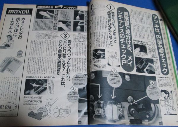 Y4)FMreko Pal Kanto версия 1989 год 6/26-7/9 N14 холм . прошлое, saec Terumasa, новый . кассетная дека, коричневый ge&. птица, Nakajima Miyuki 1/2P сейчас номер. лицо 