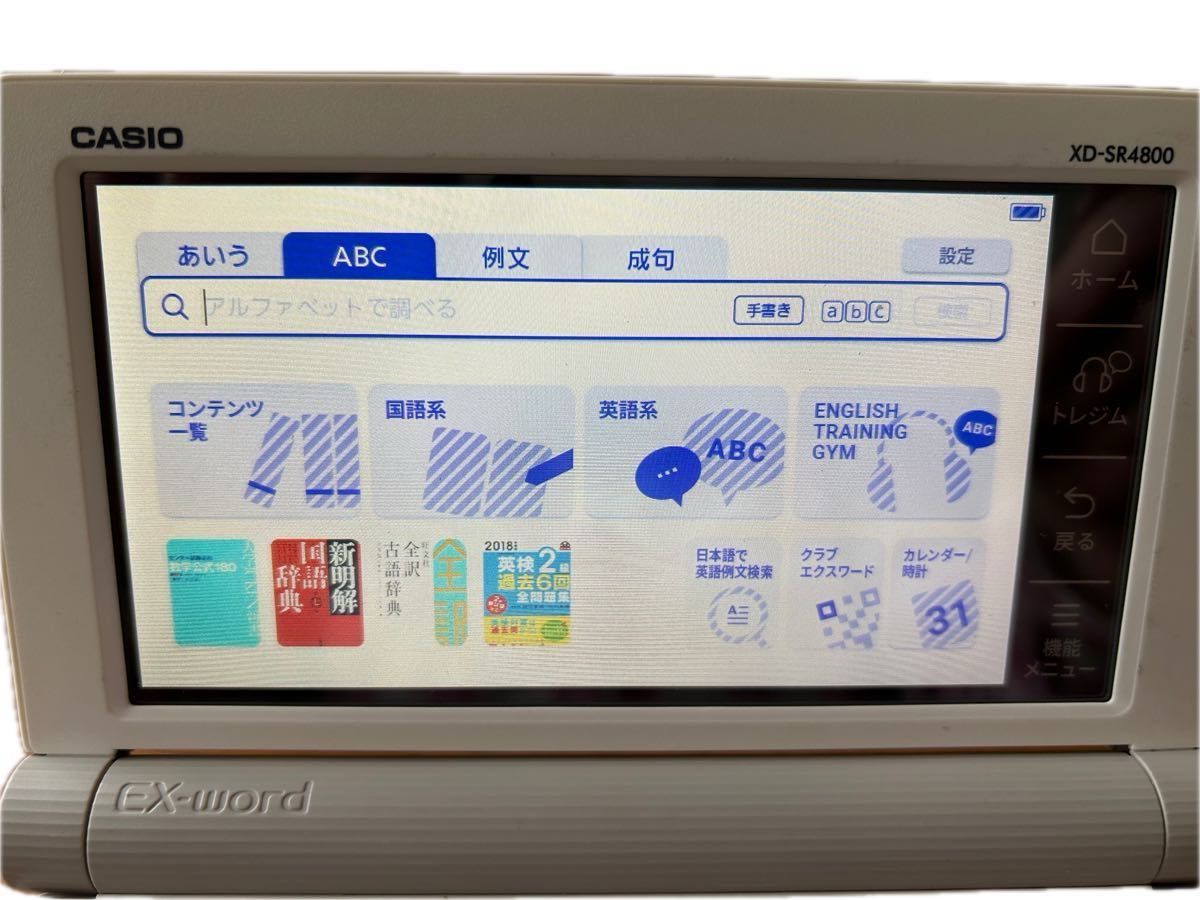 CASIO EX-word XD-SR4800we 電子辞書　高校　ホワイト カシオ EX-word 付属品セット ホワイト