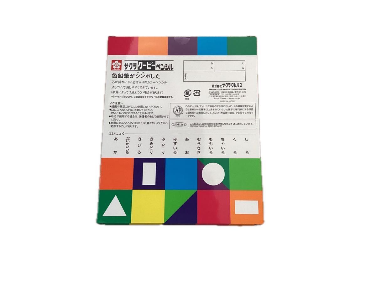 【新品未使用】サクラ　クーピーペンシル　12色　ソフトケース
