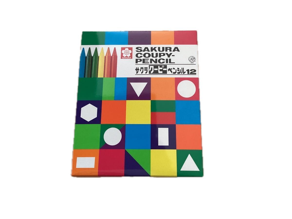 【新品未使用】サクラ　クーピーペンシル　12色　ソフトケース