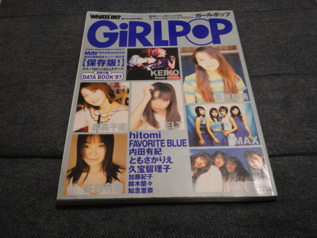 GIRLPOP　Vol、25　1997　ＭＡＸ　華原朋美　ＳＰＥＥＤ　ＥＬＴ　森高千里　内田有紀_画像1