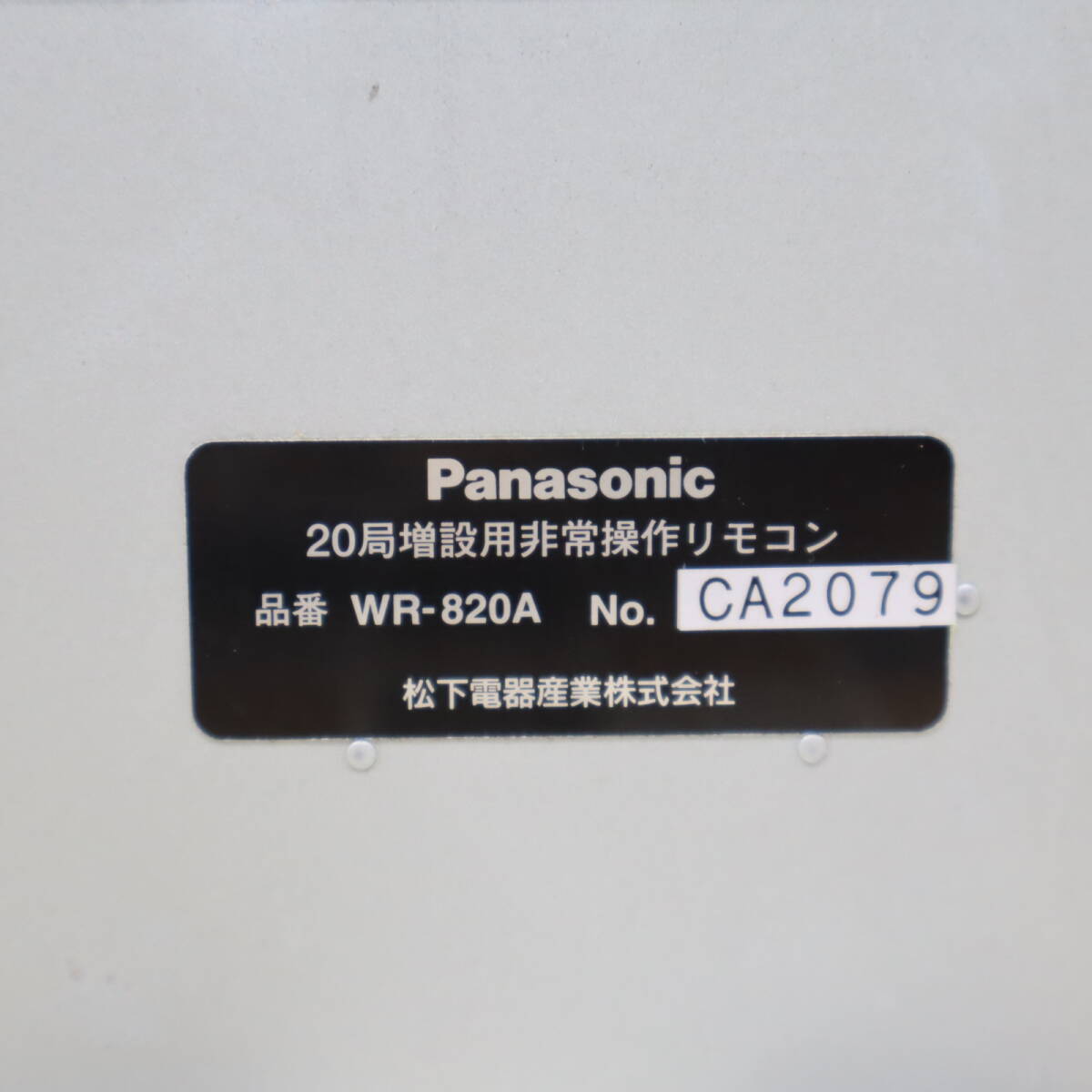 ◆業務 放送用 ｜20局 増設用 非常操作ユニット｜Panasonic パナソニック WR-820A Exlension｜ リモートコントローラー ■O4231_画像10