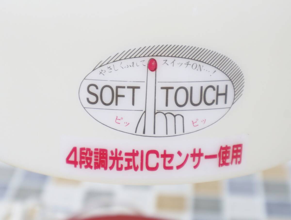 △ ｜SOFT TOUCH スタンドライト タッチ式｜正和漆器産業 ナイトスタンド ライト ランプ｜昭和レトロ 点灯確認済み ■N8903_画像5