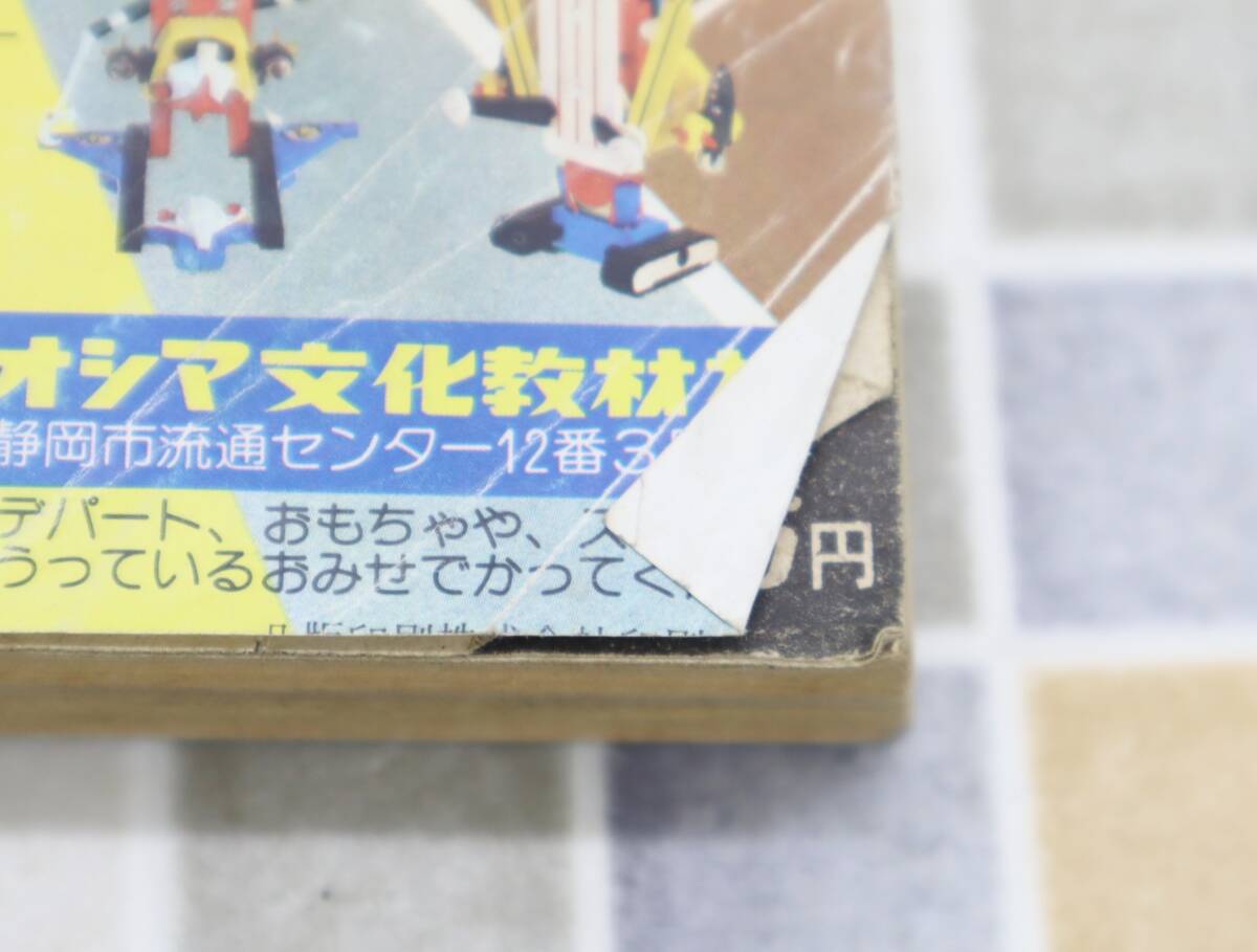 ● 古本 レア 希少 雑誌｜週刊少年キング 1978年 36号 昭和53年 8/28発行｜少年画報社 ｜銀河鉄道999 がくらんエレジー ■N9378_画像7