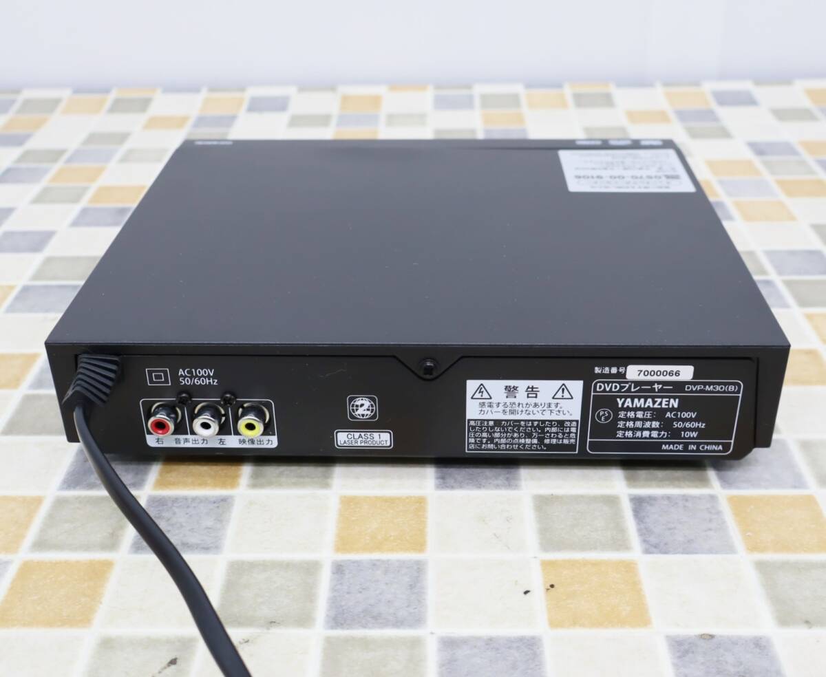 ◎小型 ｜DVD PLAYER 再生専用｜YAMAZEN DVP-M30 DVDプレイヤー｜プレーヤー リモコンなし ■O6295の画像6