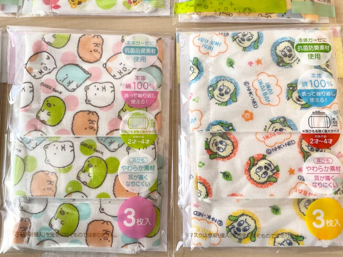 キャラクター 子供用マスク 12袋 まとめ売り 綿100%