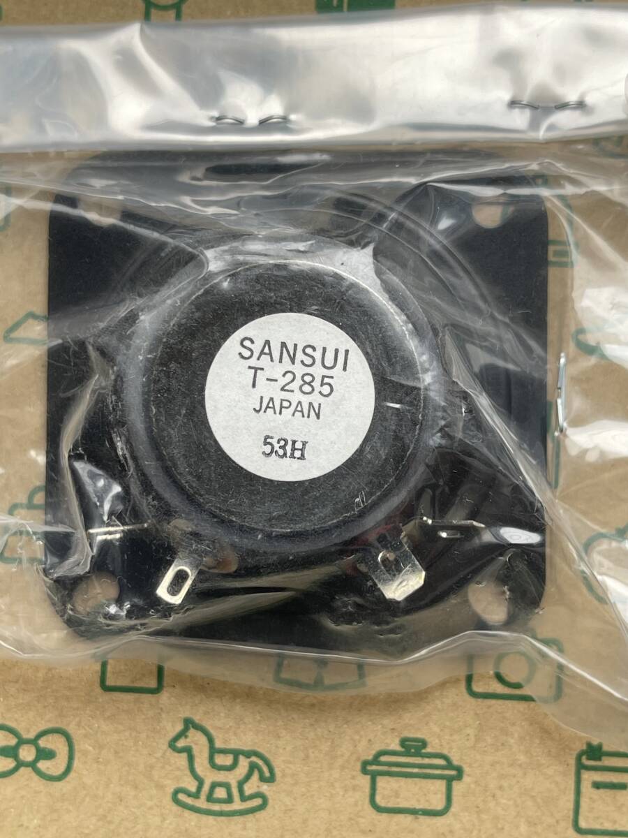  Sansui T-285 tweeter pair (2 piece ) new goods * unused ( store package unopened )②
